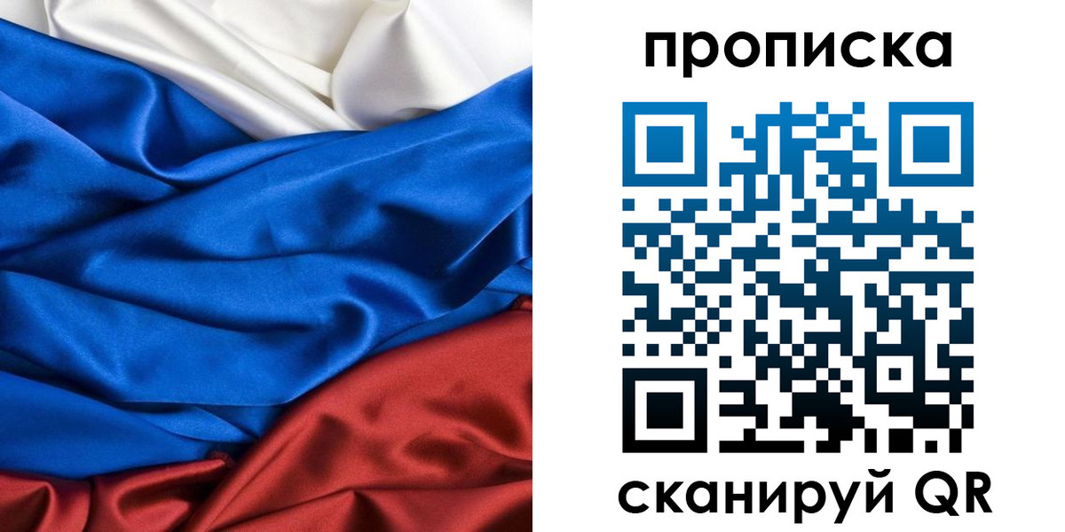 прописка для школы в Кашине