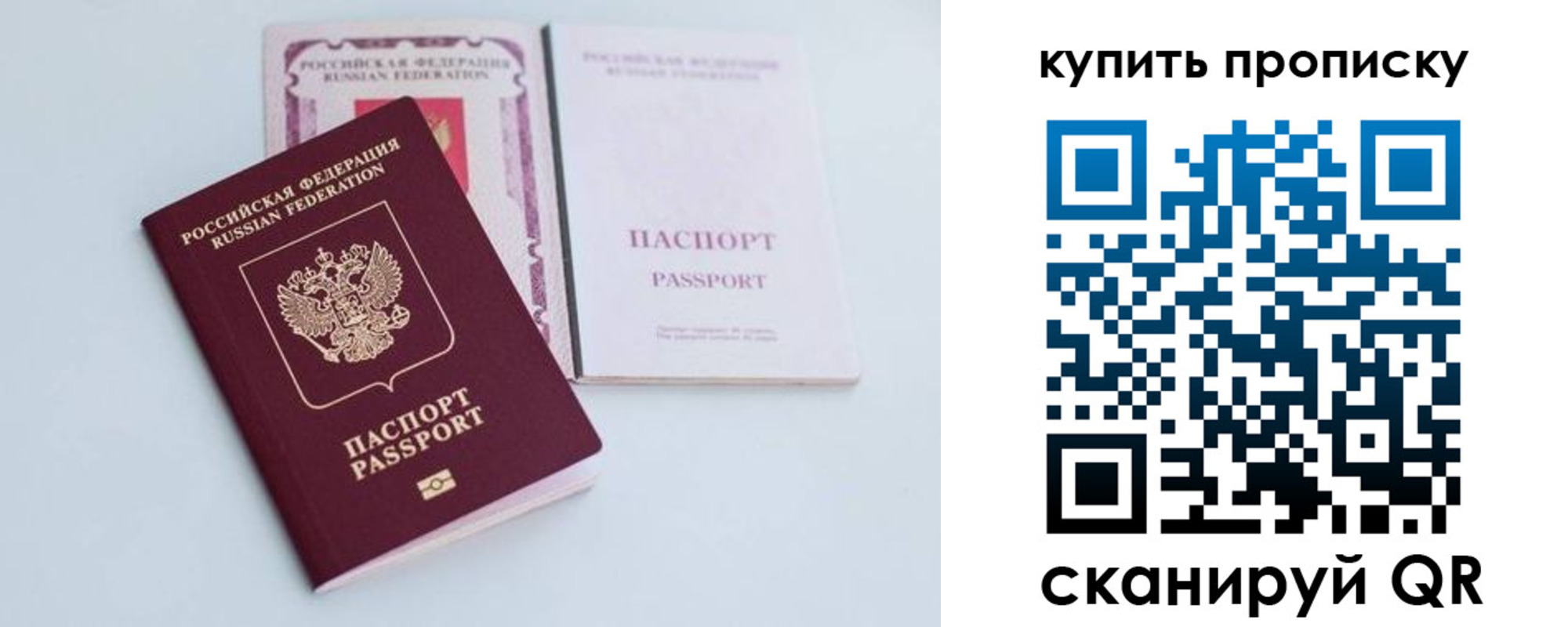 прописка регистрация в Кашине