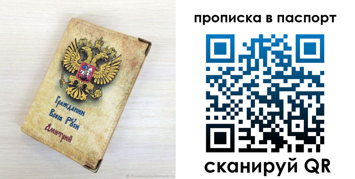 прописка гарантия в Кашине